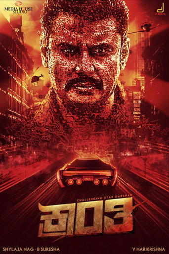 Kranti (2023) Hindi Dubbed [HQ Dubbed]