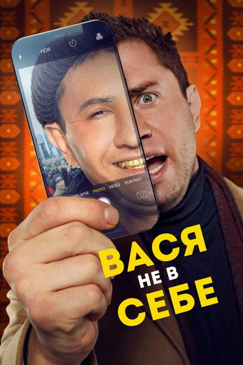 Vasya ne v sebe (2023) Unofficial Hindi Dubbed